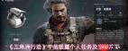 三角洲银翼怎么玩