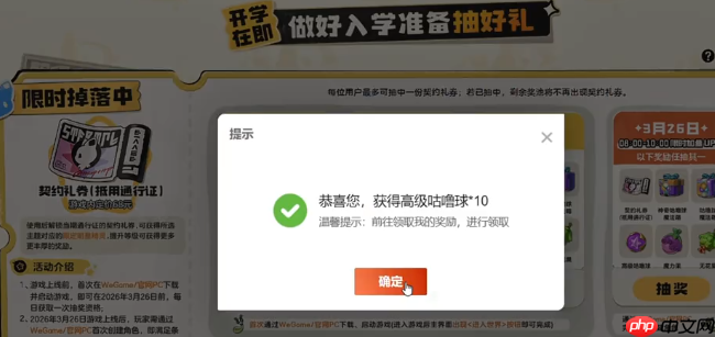 洛克王国世界开服奖励领取攻略