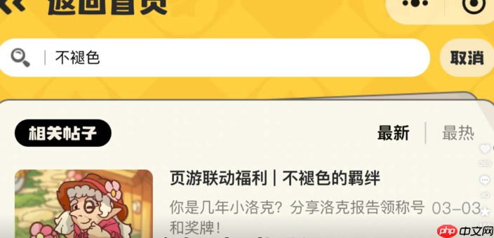 洛克王国世界开服奖励领取攻略