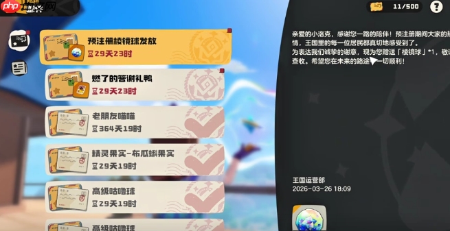 洛克王国世界开服奖励领取攻略