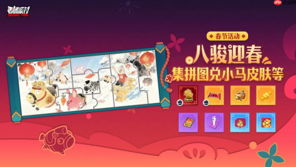 人气联动连发、福利好礼多多,这个春节一起来玩《香肠派对》!