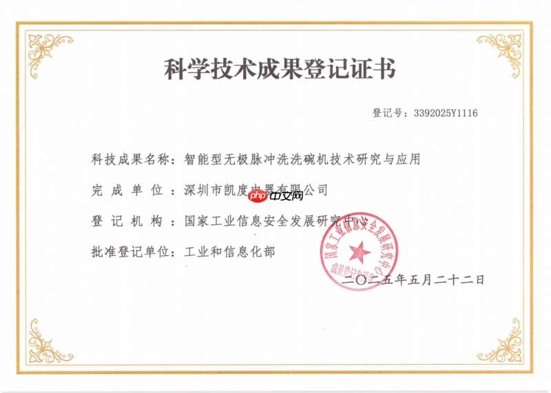 中式洗碗技术革新者：凯度无极脉冲洗，重新定义洗碗机洁净新高度