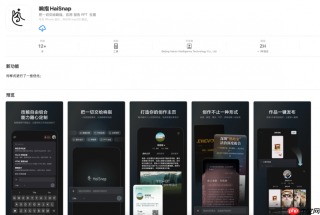响指HaiSnapAPP 正式上线,面向AI移动办公让手机资料更快变成工作成果