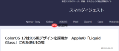 ColorOS 17或采用类iOS风格设计 注重实用性与功耗