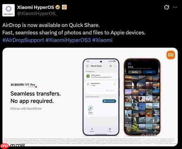 小米为Quick Share新增AirDrop支持 首发机型为17T Pro