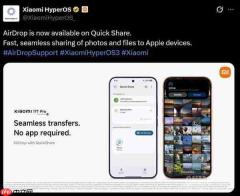 小米为Quick Share新增AirDrop支持 首发机型为17T Pro