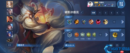 王者荣耀铠 1v5 最强出装铭文全解析 轻松实现一打五