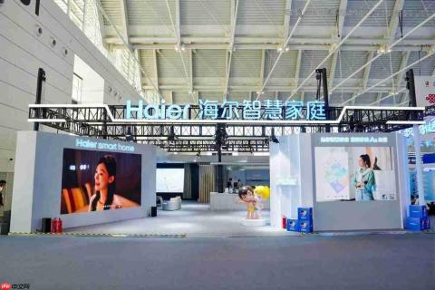 海尔智慧家庭、宇树科技、张雪机车亮相天津智博会
