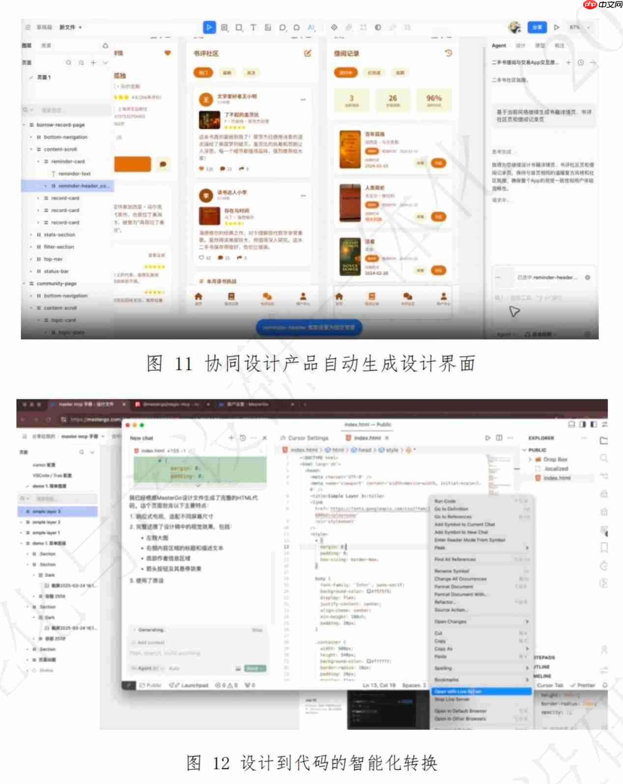 报告发布:莫高设计(MasterGo)以79.25%市占率领跑UI设计行业