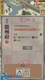 江南百景图通缉犯抓捕全攻略