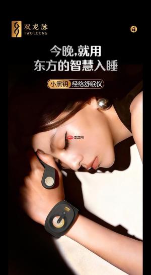 双龙脉小黑钥是什么？不是穿戴设备，不是医疗器械，它到底是什么