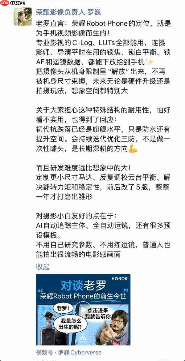 为手机视频影像而生!荣耀ROBOT PHONE对摄影小白友好