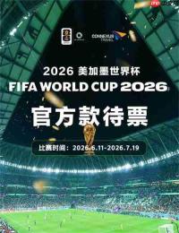 同程旅行：美加墨世界杯开赛在即，墨西哥城酒店预订热度增长超50%