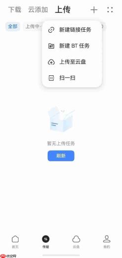 文件下载与云存储神器来了!迅雷鸿蒙版首页、搜索、云盘全面升级