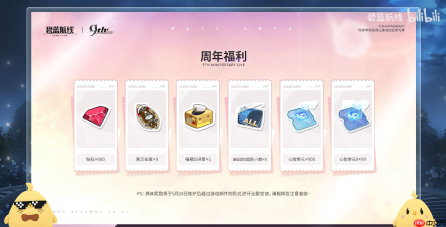 九年同行不负热爱!《碧蓝航线》喜迎9周岁生日双向奔赴共赴新程