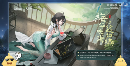 九年同行不负热爱!《碧蓝航线》喜迎9周岁生日双向奔赴共赴新程