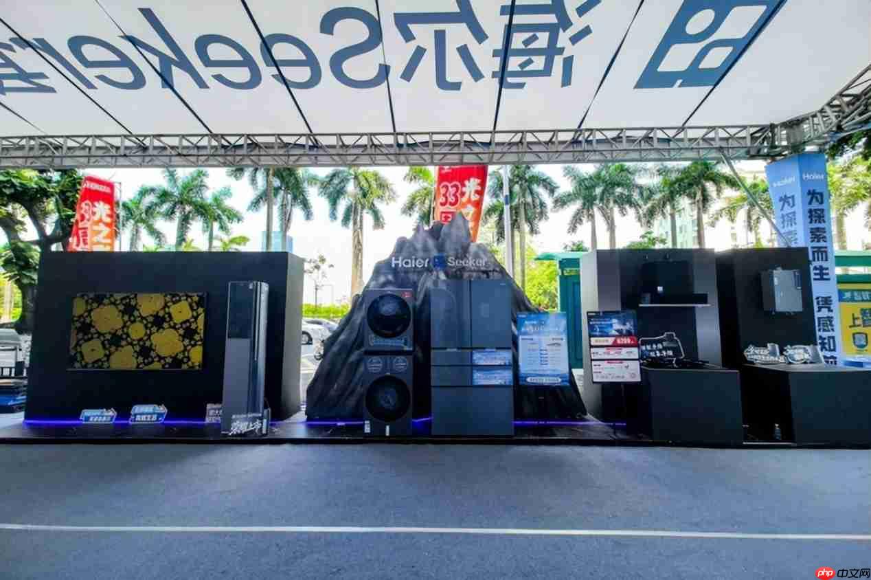L4级智能体家电海尔Seeker套系广州启动上市巡展
