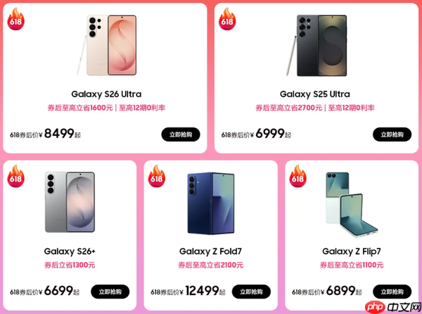 618换机正当时 三星Galaxy热门机型入手指南