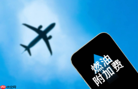 中国内地航线客票燃油附加费将下调
