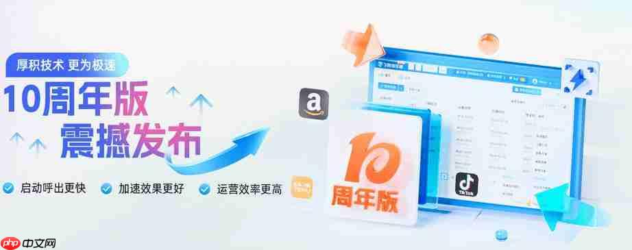 紫鸟浏览器怎么绑定店铺_紫鸟浏览器绑定店铺步骤【指南】