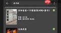 小书包app如何调节看书亮度