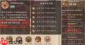 这城有良田最新史话赛季如何搭配阵容-这城有良田最新史话赛季阵容推荐方法