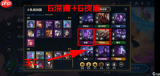 云顶之弈13.3版本如何搭配阵容-云顶之弈13.3版本阵容搭配攻略