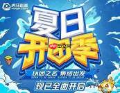 解压找茬烧脑夏日难题选哪4样物品陪你过夏天-解压找茬烧脑夏日难题如何选4样物品陪你过夏天