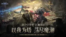 潮汐守望者韦赛利昂之殇怎么打-潮汐守望者韦赛利昂之殇打法攻略