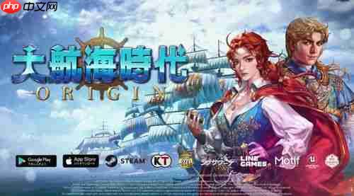 大航海时代起源决斗委托怎么玩