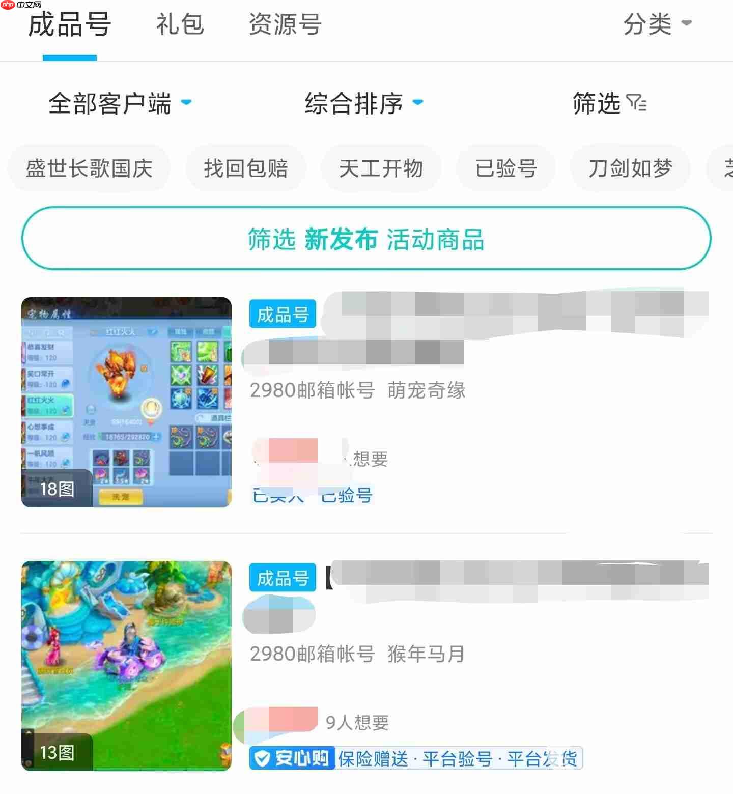 神武手游交易平台官网是什么