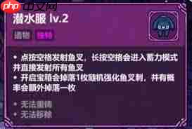 魔法工艺潜水员戴夫飞叉流派玩法是什么