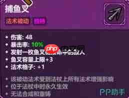 魔法工艺潜水员戴夫飞叉流派玩法是什么