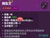 魔法工艺潜水员戴夫飞叉流派玩法是什么