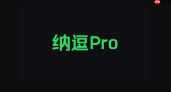 影视工业化新趋势：纳逗Pro如何降低专业级长片的制作门槛