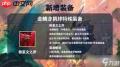 金铲铲如何给金鳞龙装备