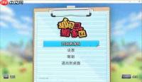 解压找茬烧脑第392关拯救妻子打开所有的门通关攻略-解压找茬烧脑第392关如何拯救妻子并打开所有的门