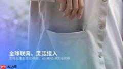 广和通联合立讯精密推出新一代5GDongle解决方案,加速5G移动接入全球商用