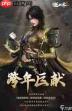 逆水寒手游跨年版本演唱会何时上线