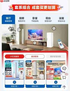 海尔京东618开门红:竞速榜多品类前列
