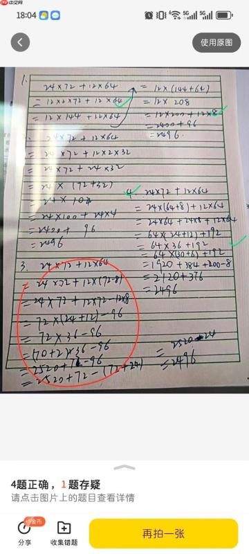 作业批改APP哪个适合小学生家长用？小猿AI，让家长从逐题核对中解放出来