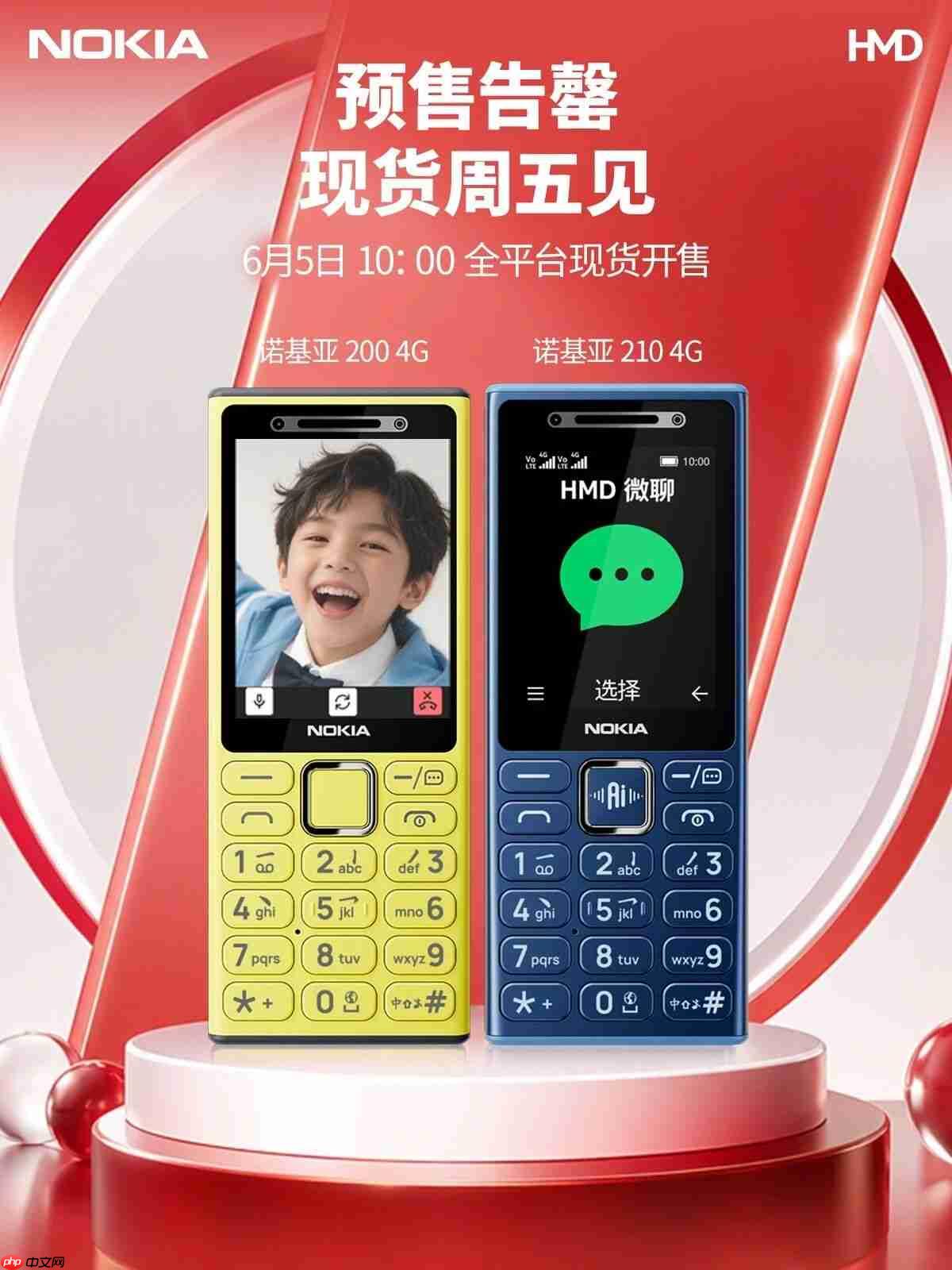 诺基亚首款微聊手机200/210 4G预售断货!199元起