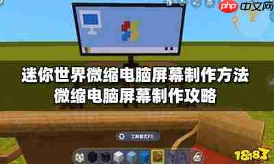 逐出第四关微缩世界怎么介绍