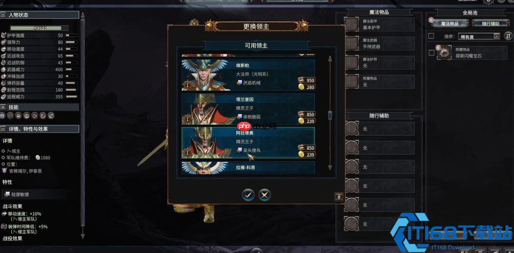战锤全面战争泰格里斯超详细攻略 玩转白塔秘卷机制