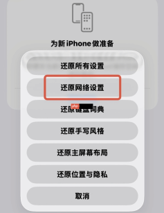 iPhone信号满格却上不了网?两步解决“假信号”问题