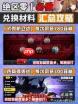 绝区零2.5版本必拿资源有哪些