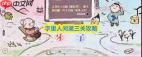 字里人间第三关攻略图文