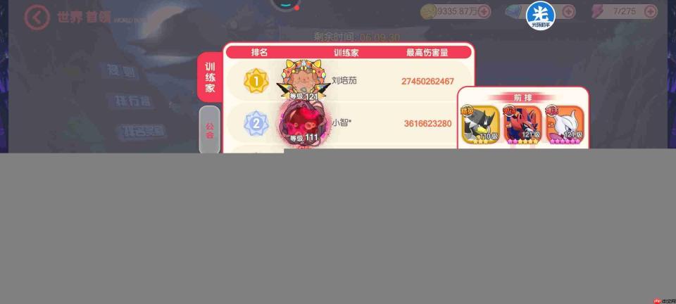 乱涂彩世界BOSS八岐酷蛇怎么打
