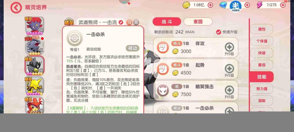 乱涂彩世界BOSS八岐酷蛇怎么打