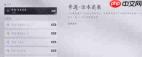 燕云十六声清河话山论见奇遇怎么做
